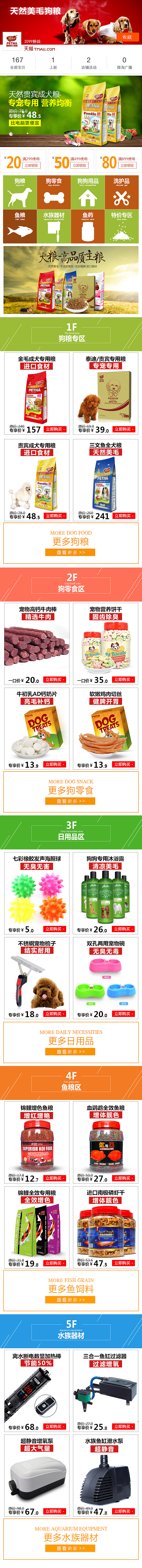 设计之路—《无线手机端 狗粮首页》（图ZMzk5NTg0MDQ=） - 图案 - 站酷设计师世迹原创素材 - 站酷ZCOOL