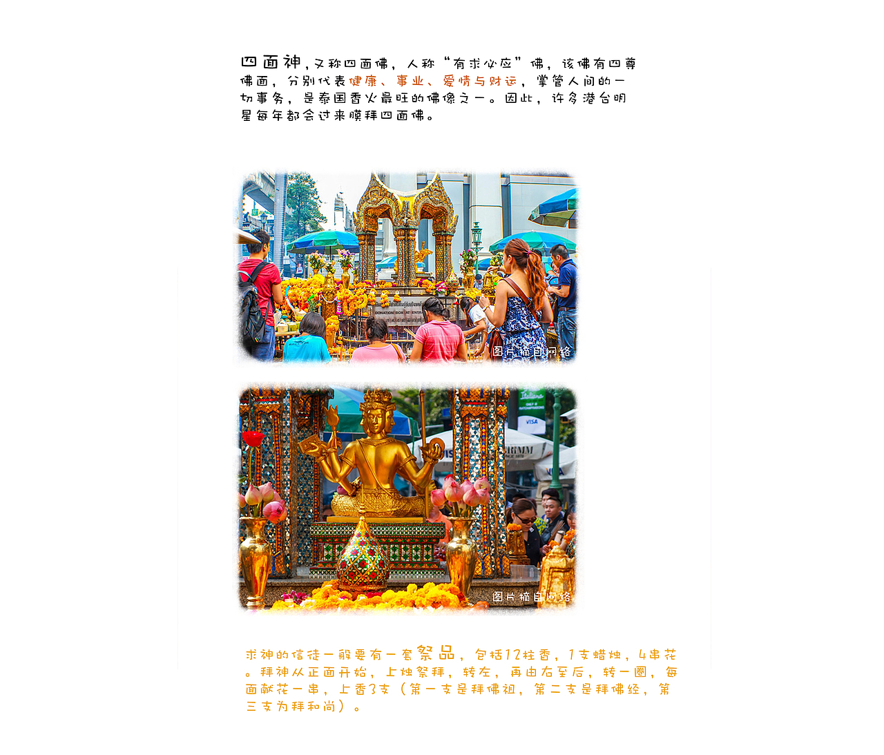 6天7夜，跟我去泰国（图ZMTAxMDY5OTg0） - 艺术插画 - 站酷设计师Hela鸭子酱原创素材 - 站酷ZCOOL