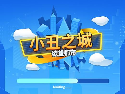 【游戏UI】Q版休闲GUI界面