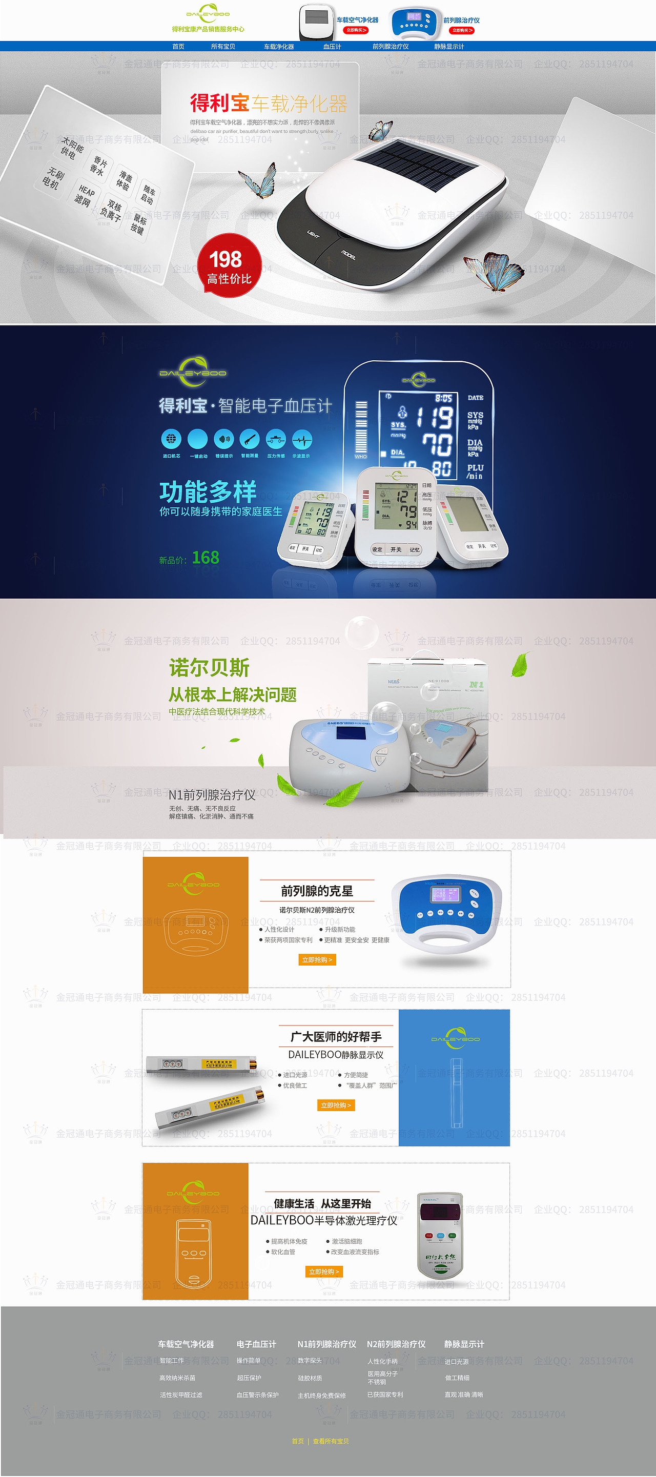 诺尔贝斯首页+详情——案例009（图ZNjc1OTc5NzI=） - 电商 - 站酷设计师金冠通电商原创素材 - 站酷ZCOOL