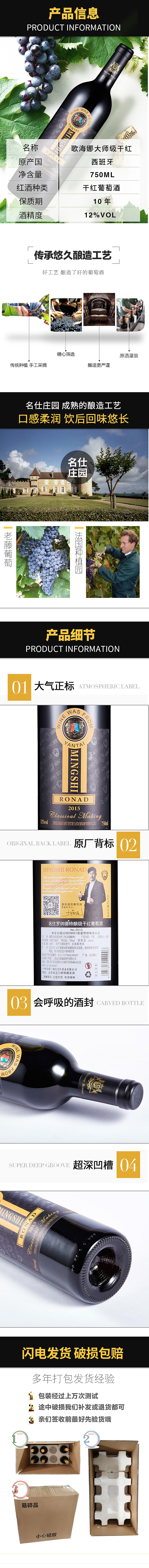 红酒类海报 详情图 红酒详情页 红酒活动（图ZODY4Mjg2ODg=） - 品牌 - 站酷设计师daitianyang101原创素材 - 站酷ZCOOL