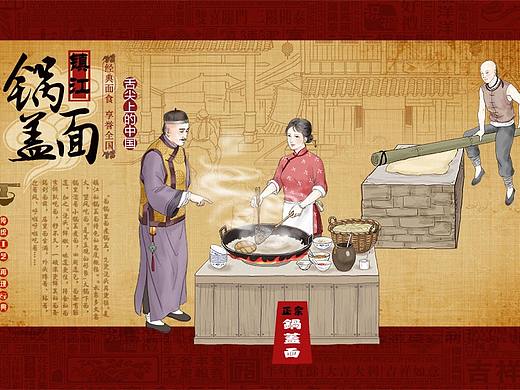 （娃他妈）几种面食插画