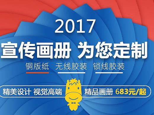 印刷banner广告图