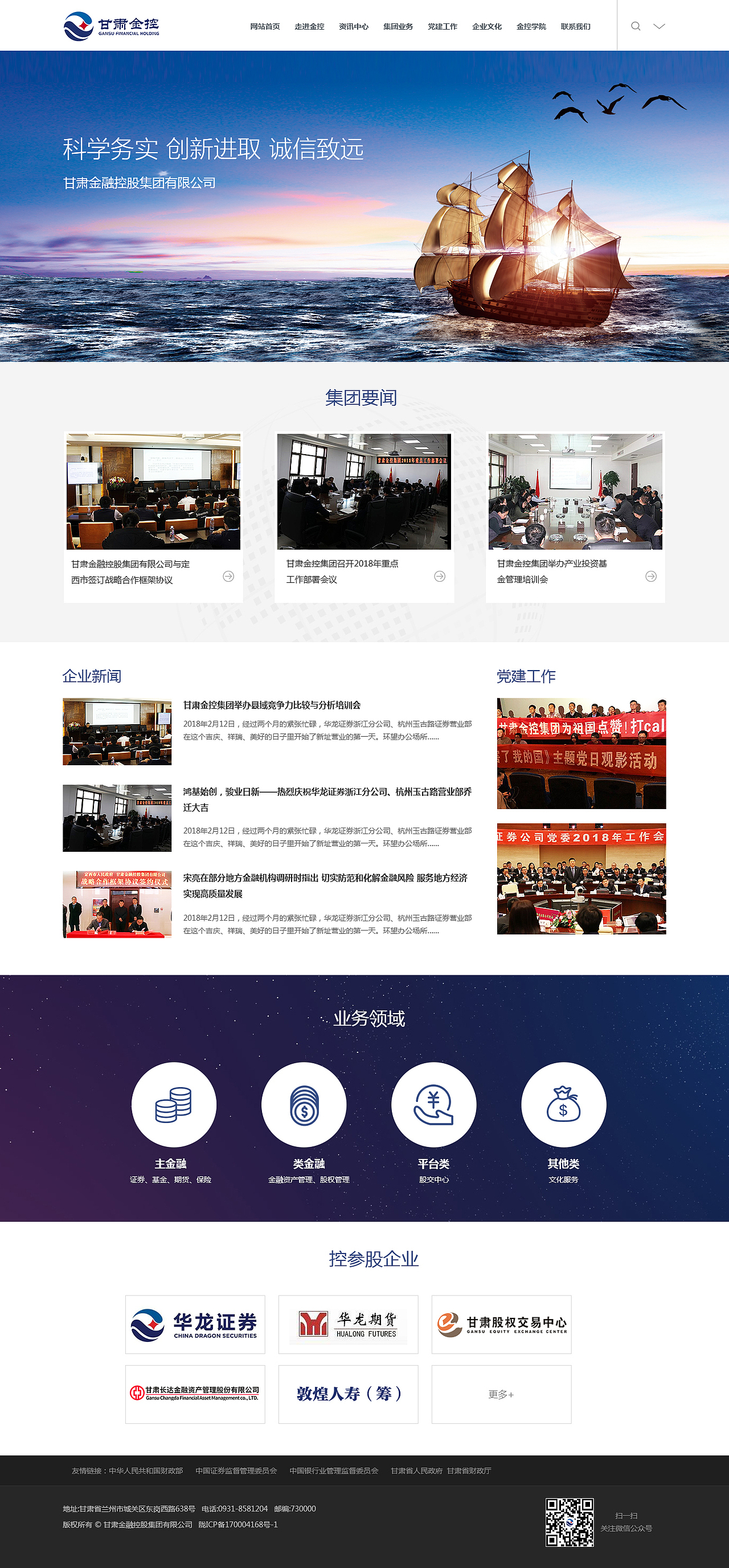 金融行业网站建设案例（图ZMTI0NTA5NzQ0） - 企业官网 - 站酷设计师小小六666原创素材 - 站酷ZCOOL