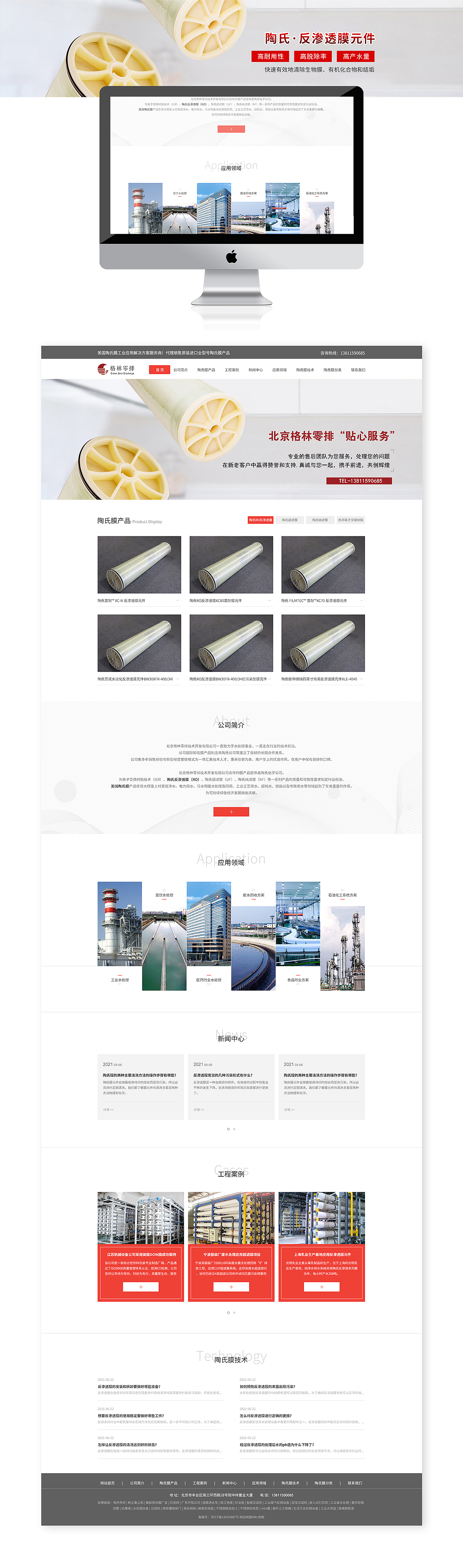 几组网站页面设计（图ZMjkxMTQ5MjUy） - 企业官网 - 站酷设计师杨家有个小姐姐原创素材 - 站酷ZCOOL