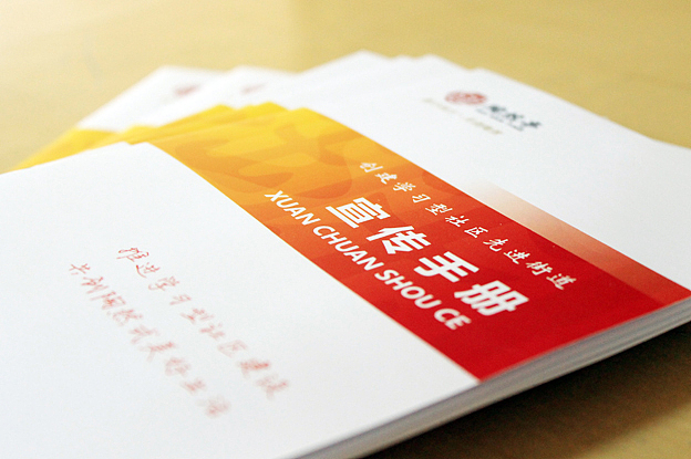 会议视觉设计/会议设计/画册/喷绘/折页/海报/北京市西城区陶然亭街道办事处/VI设计/政府（图ZODE3ODIyOA==） - 品牌 - 站酷设计师leeyom原创素材 - 站酷ZCOOL