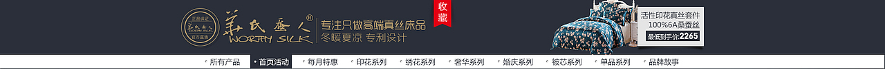 真丝床品首页