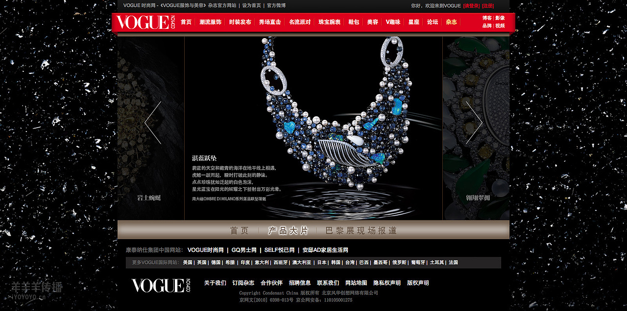 周大福—“视.物灵动”系列产品（图ZNjU0MTYzNTY=） - 运营设计 - 站酷设计师漆太军原创素材 - 站酷ZCOOL