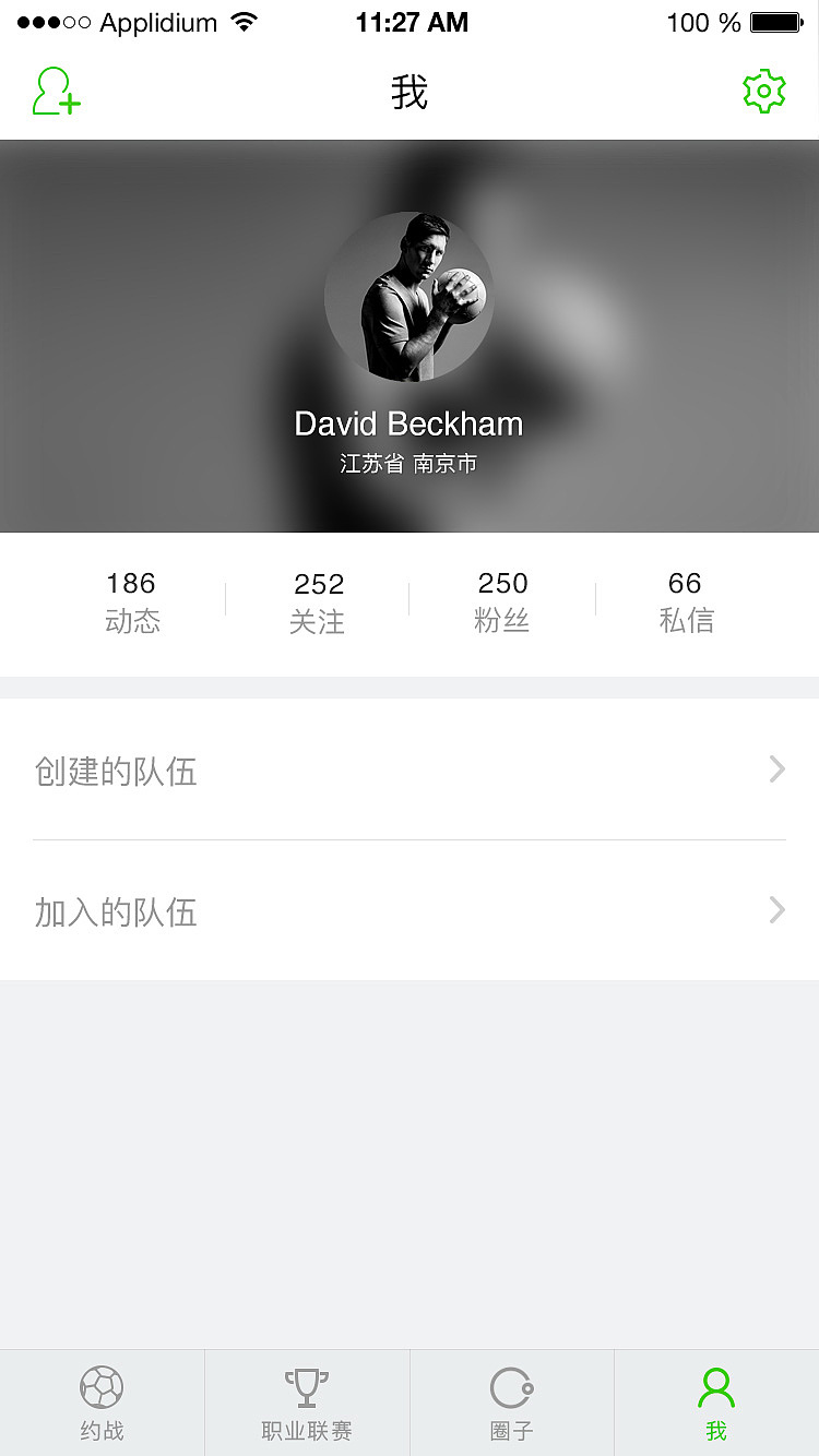 踢个球app（图ZMTMyMTE3OTU2） - APP界面 - 站酷设计师一骑任驰骋原创素材 - 站酷ZCOOL