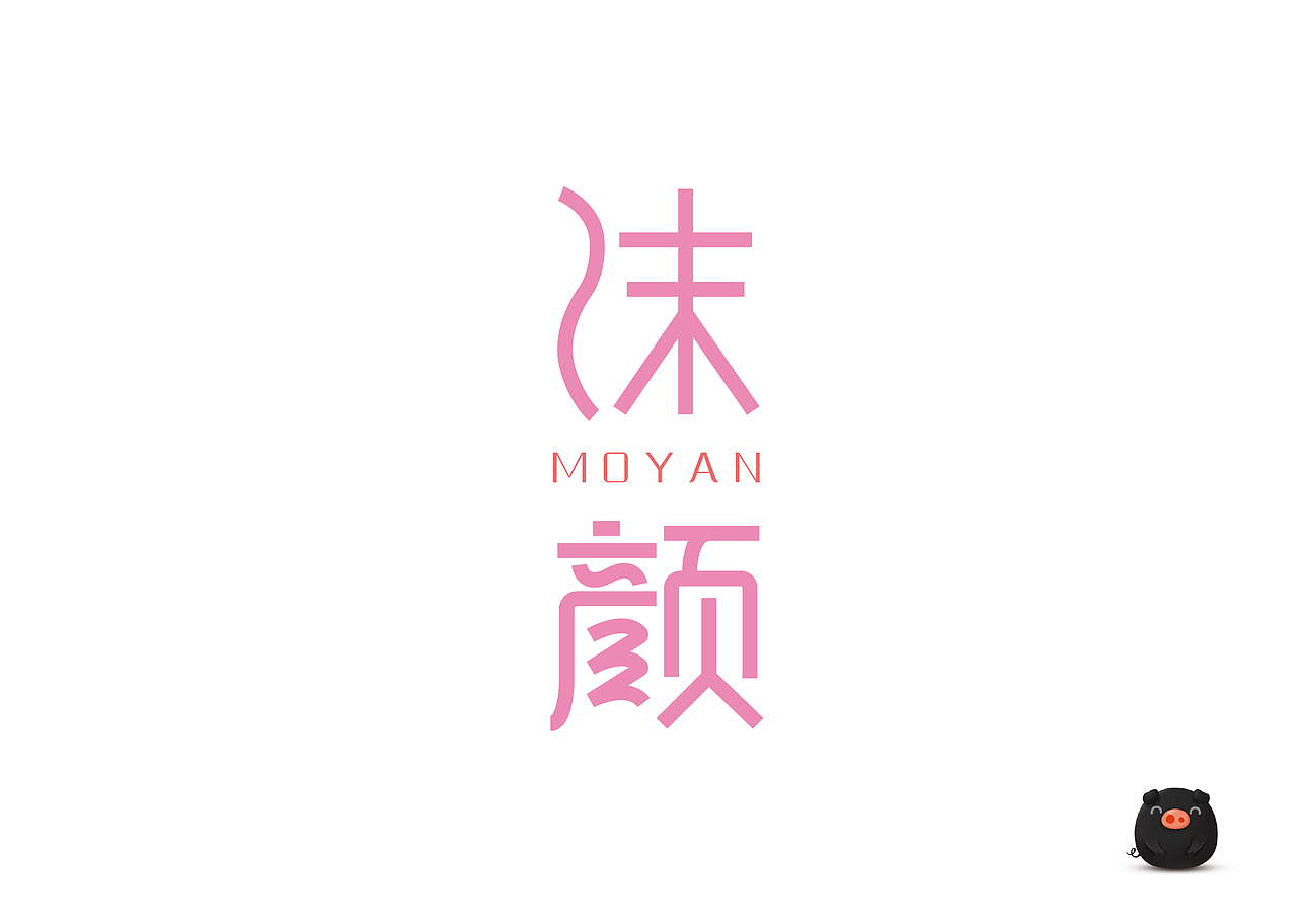 钢笔工具做字体（图ZMTU1OTAxODM2） - 字体/字形 - 站酷设计师小黑猪Q原创素材 - 站酷ZCOOL