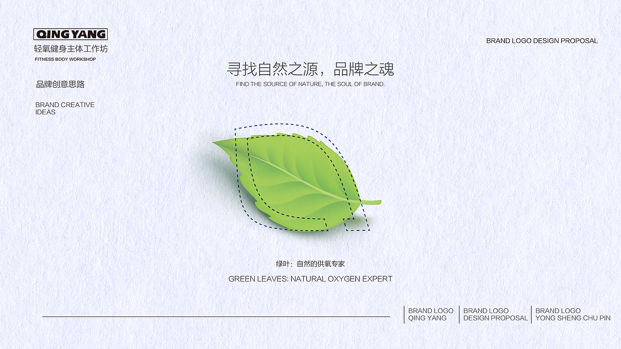 轻氧运动健身品牌logo设计