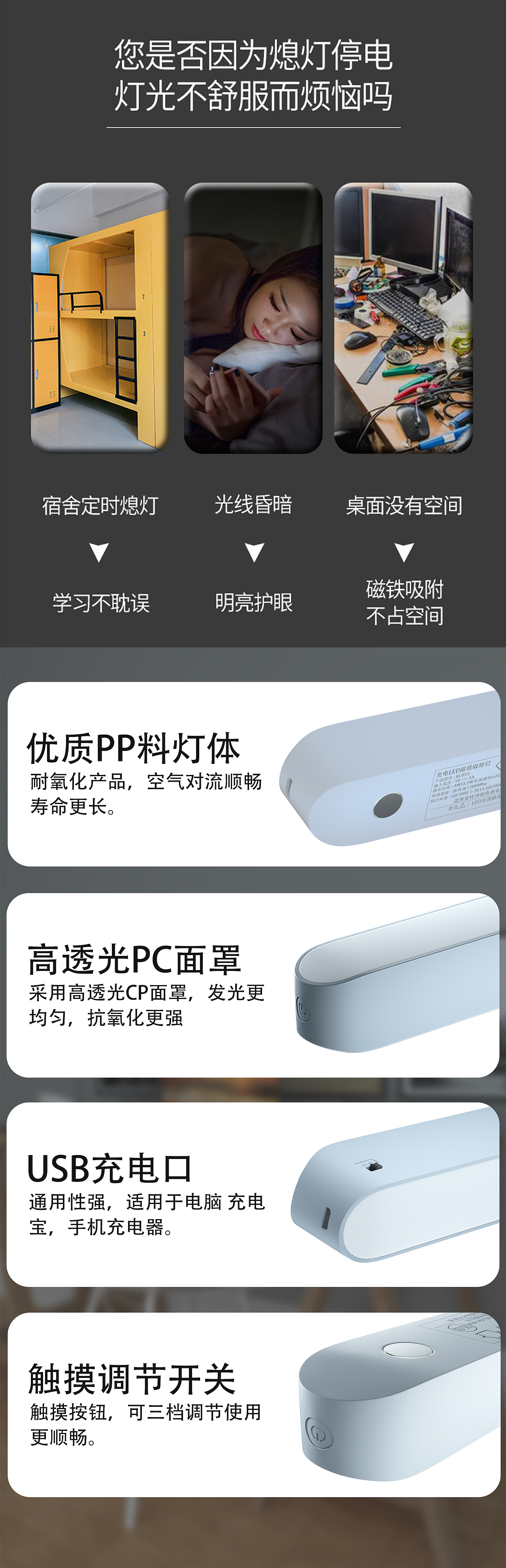 c4d护眼灯详情页制作