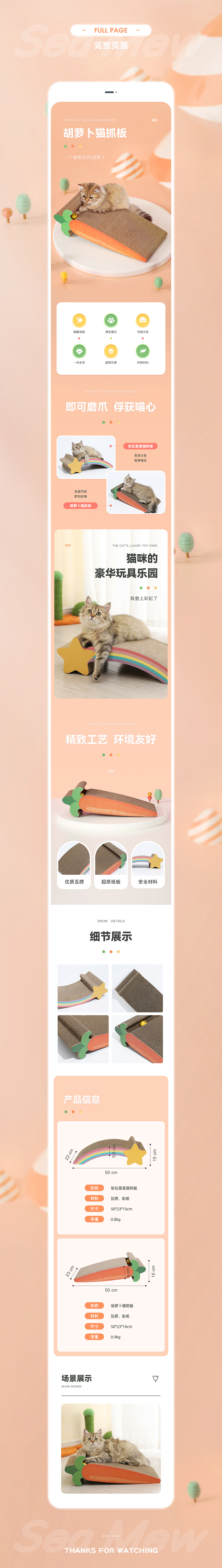 视觉案例 | 详情页集合（图ZMjg5Nzc1Njcy） - 电商 - 站酷设计师SeaMewT原创素材 - 站酷ZCOOL