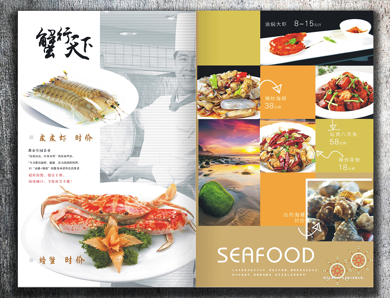 秦皇岛菜谱菜单菜牌设计 做菜谱菜谱摄影 卓彩设计（图ZOTE4MjY0Mjg=） - 书籍/画册 - 站酷设计师卓彩创意设计摄影原创素材 - 站酷ZCOOL