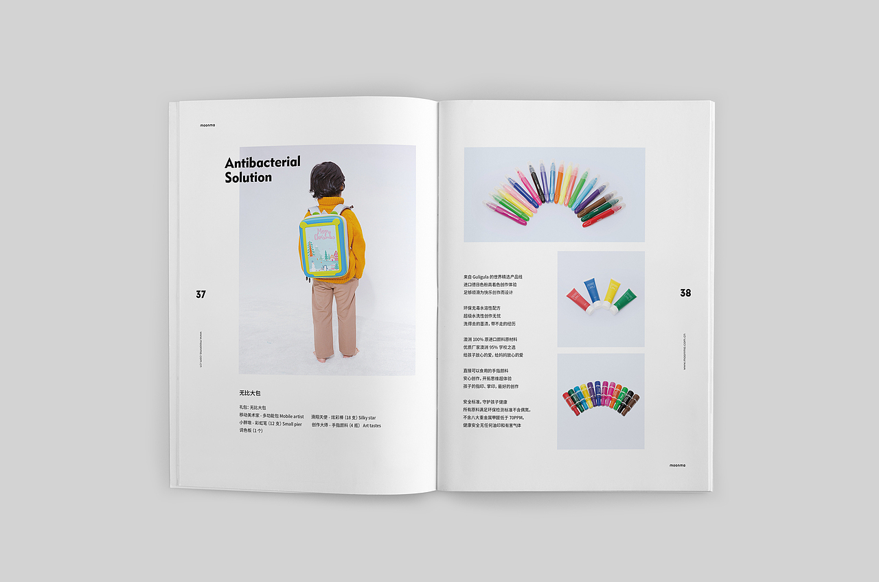 2018线上产品画册