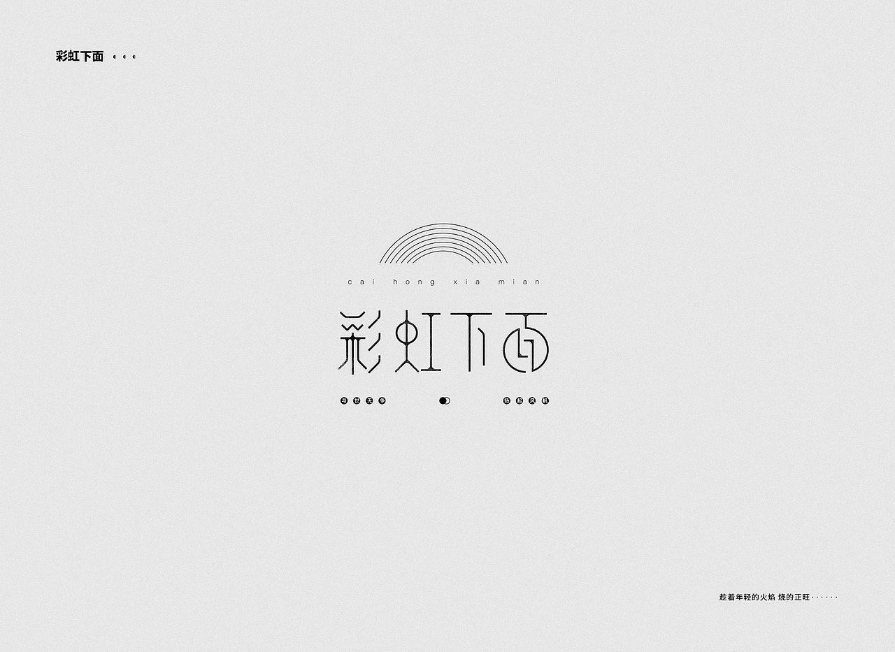 字体设计——赵雷（图ZMTUxNjIzMzU2） - 字体/字形 - 站酷设计师图小设原创素材 - 站酷ZCOOL