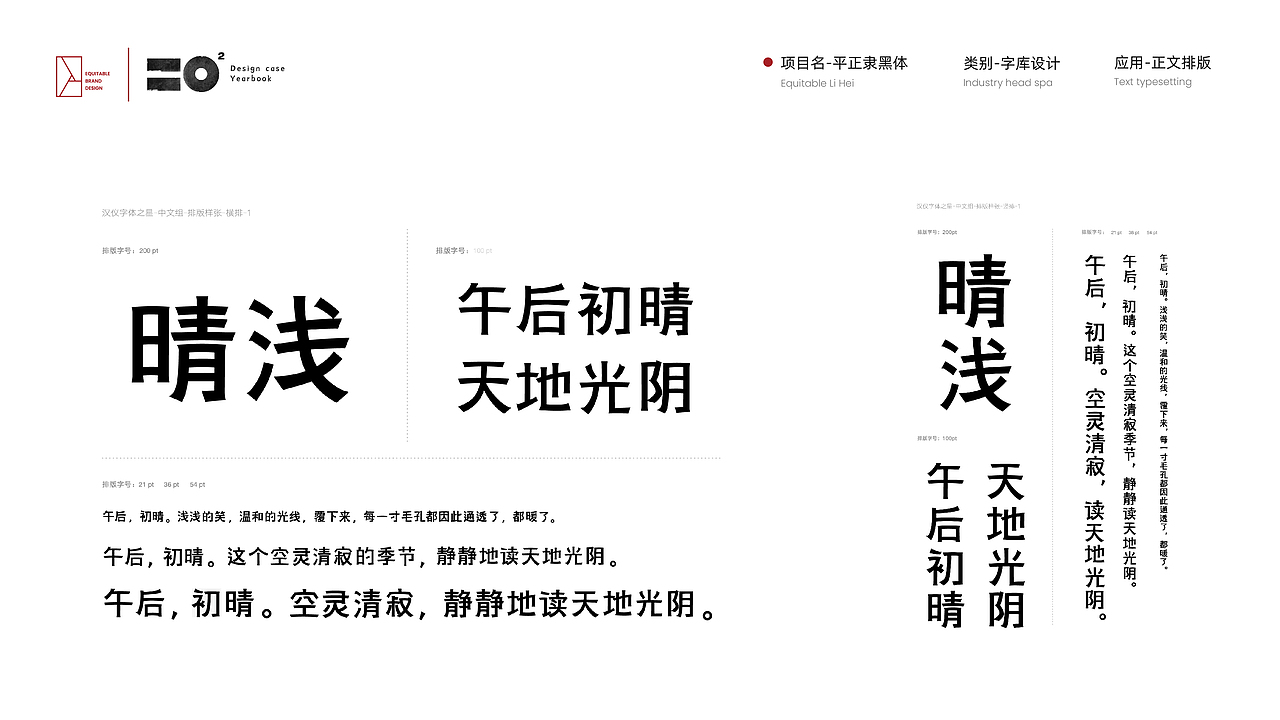 2019设计总结 ---- 平正品牌设计 · 设计年鉴(图ZMTk1NzQxNDAw) - 品牌 - 站酷设计师平正品牌设计原创素材 - 站酷ZCOOL