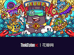 吉祥余 插画学习