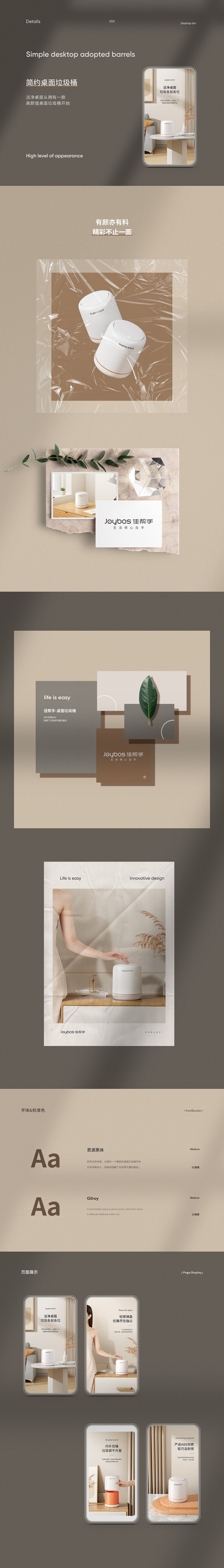 2021团队年终总结-上（图ZMjg0MjkzMTUy） - 电商 - 站酷设计师JBS_原创素材 - 站酷ZCOOL