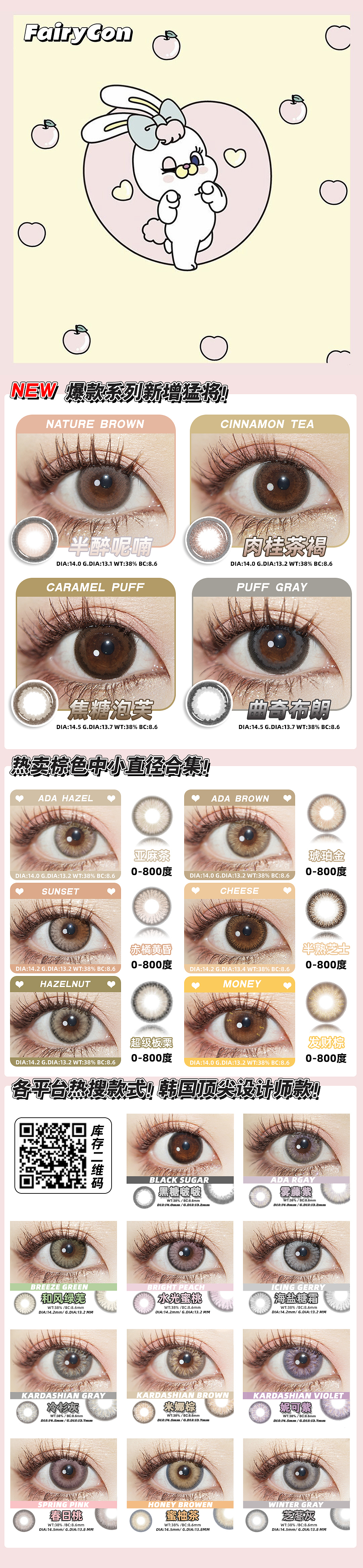 美瞳色板（图ZMjk1OTU1NzAw） - 宣传物料 - 站酷设计师聆词原创素材 - 站酷ZCOOL