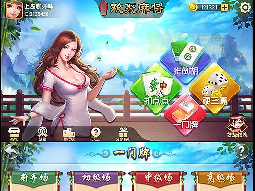 中国风棋牌游戏UI
