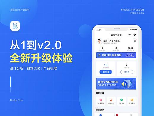 康爱多互联网医院项目总结