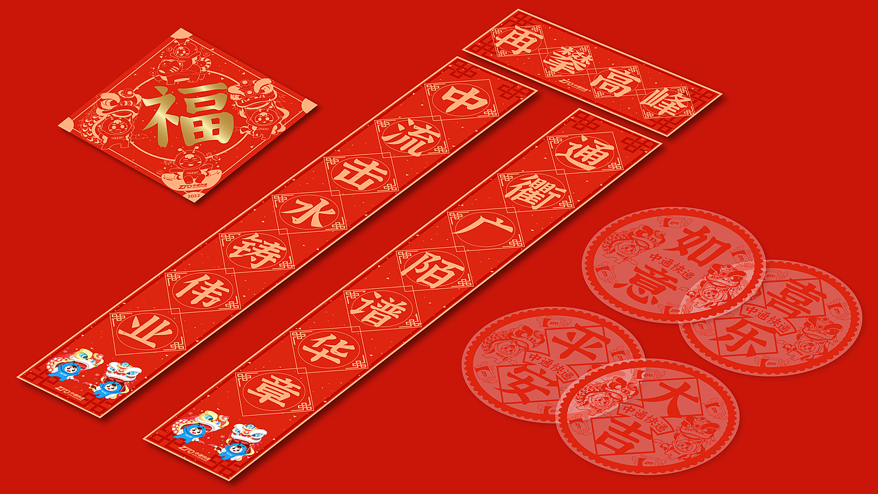 中通快递 2022年新年礼盒(台历及新年礼品）（图ZMjc2MjYzMjEy） - 商业插画 - 站酷设计师東絜原创素材 - 站酷ZCOOL