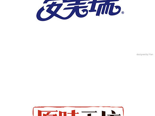 2013字设节选-偏执的爱上字体设计