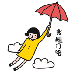 尖鼻头小姐（图ZNTE1MDkwNjg=） - 网络表情 - 站酷设计师骨钙钙原创素材 - 站酷ZCOOL