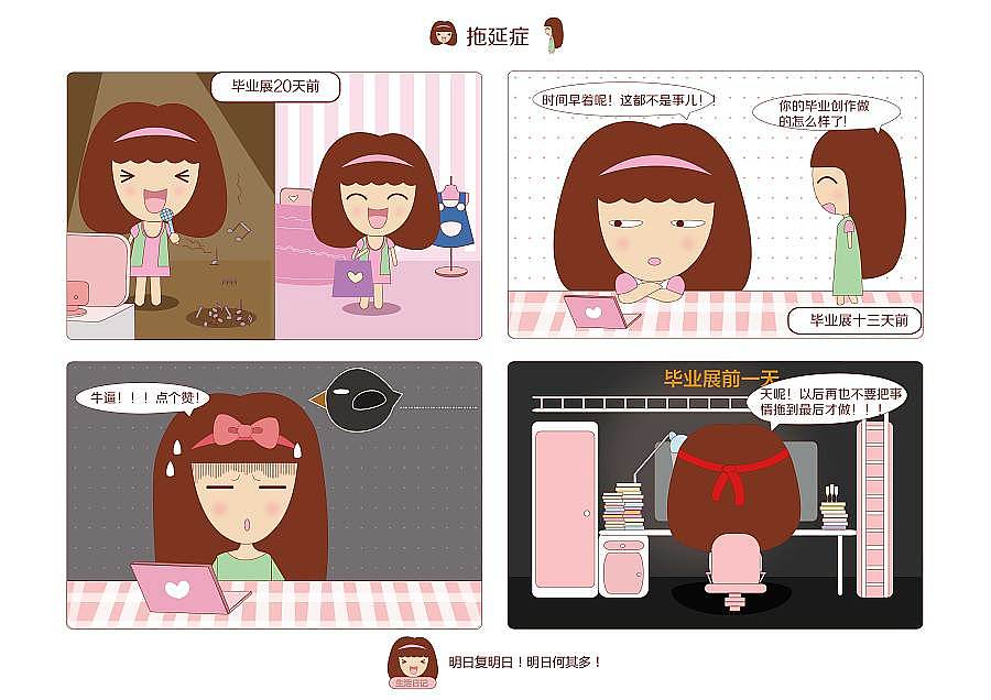 大学，渣渣的自己（图ZNjIxNzExMTI=） - 其他平面 - 站酷设计师元方o原创素材 - 站酷ZCOOL