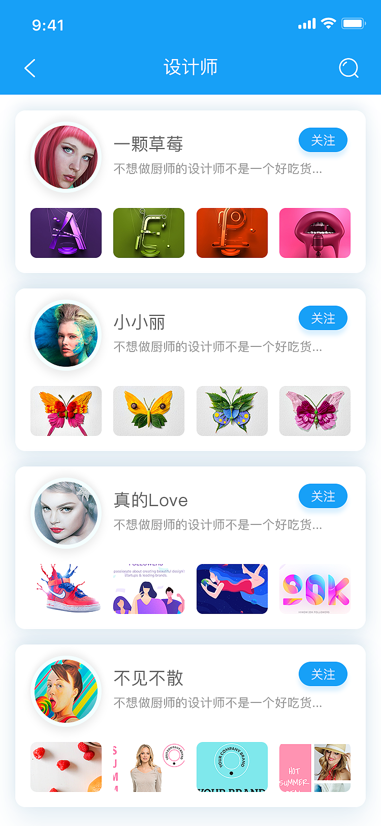 设计交流APP（图ZMTY3MTA1MTc2） - 软件界面 - 站酷设计师咆哮青年原创素材 - 站酷ZCOOL