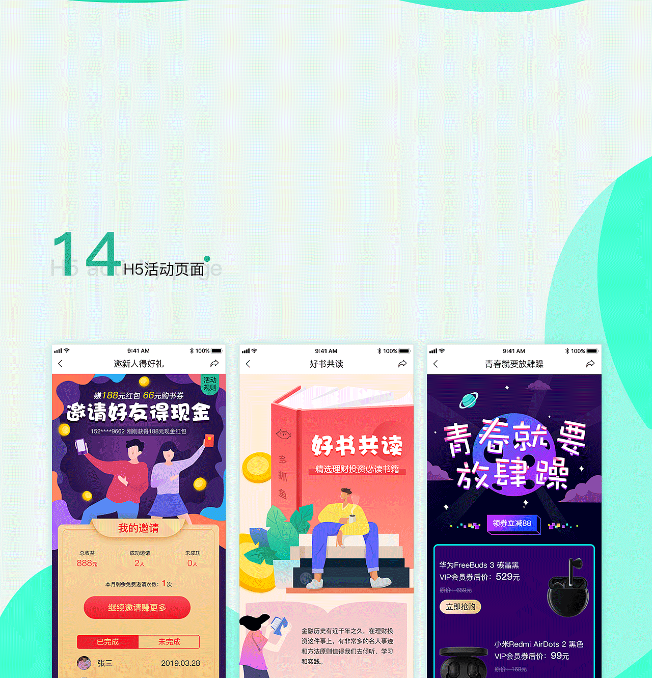 多抓鱼APP（图ZMjQzNjgyMjQ4） - APP界面 - 站酷设计师干饭大王原创素材 - 站酷ZCOOL