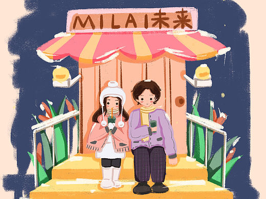 未来