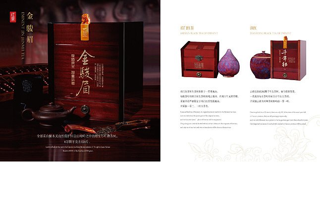 一茗茶叶-画册设计（图ZMTUzNDMxOTY=） - 书籍/画册 - 站酷设计师于韦原创素材 - 站酷ZCOOL