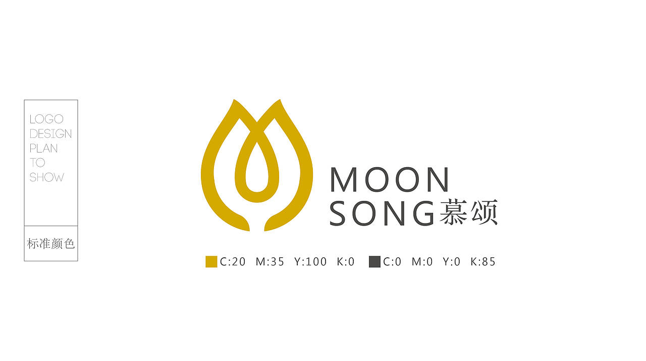 慕颂 化妆品品牌设计（图ZNzM0NTQ3ODA=） - Logo - 站酷设计师温柔的痞子原创素材 - 站酷ZCOOL