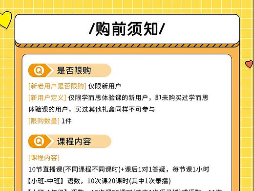 购前须知