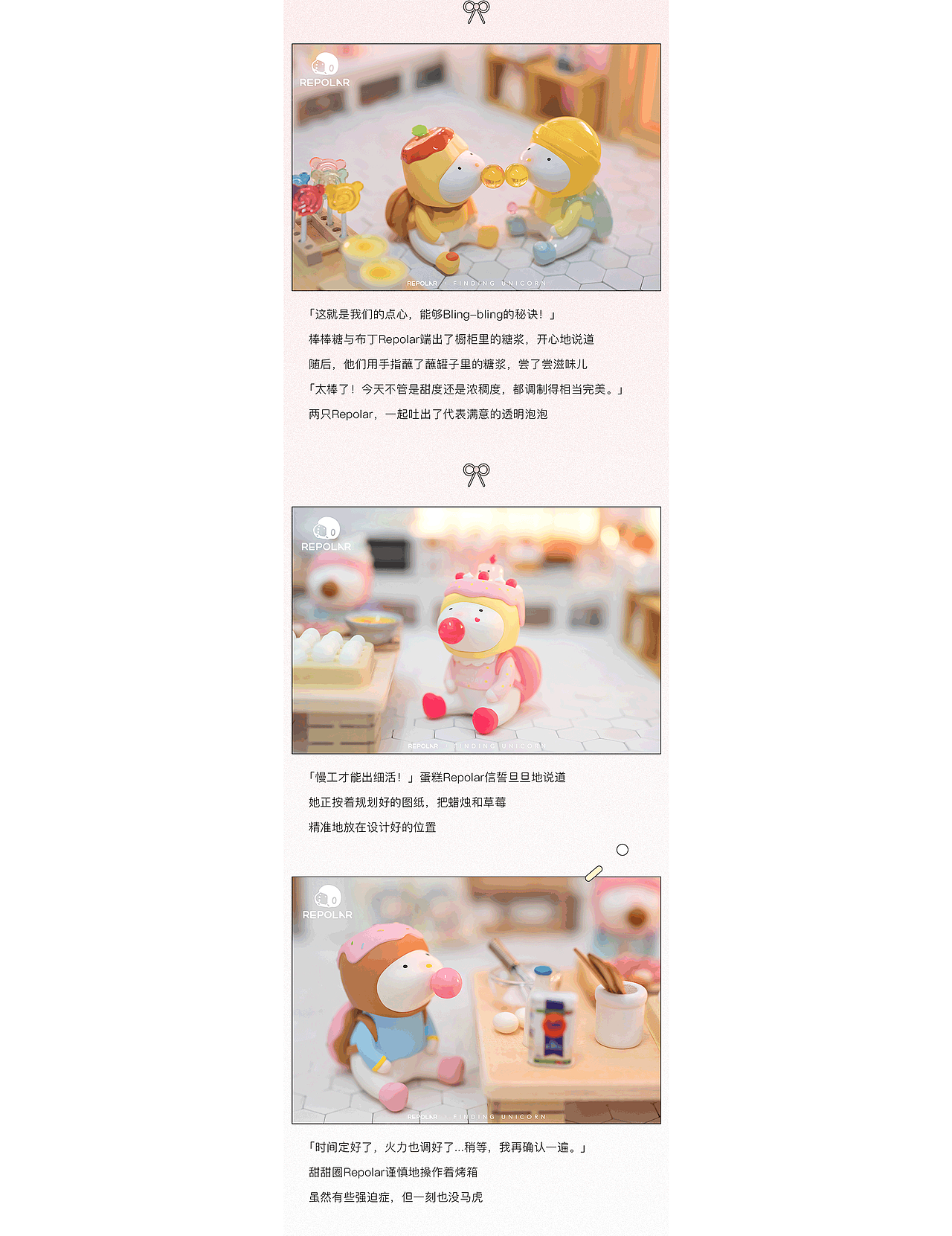 REPOAR甜品系列盲盒官宣设计潮玩（图ZMjY4ODUzOTMy） - 宣传物料 - 站酷设计师方兔挤原创素材 - 站酷ZCOOL