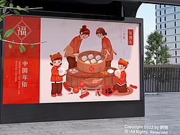 中国春节传统年俗插画