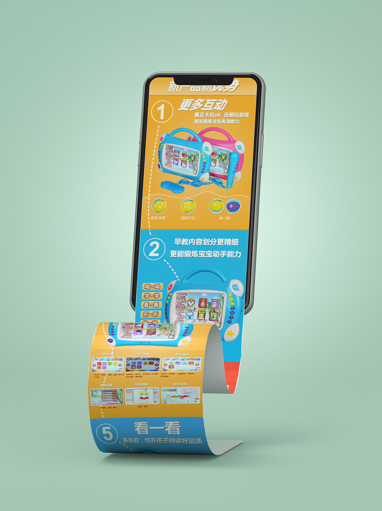 产品详情 电商详情 产品说明页