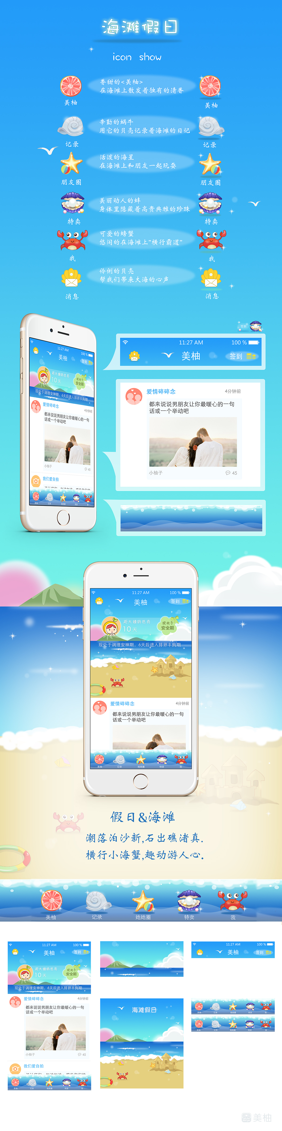 海滩假日（图ZMzMyMDUzMjQ=） - 图标 - 站酷设计师爱做白日梦原创素材 - 站酷ZCOOL