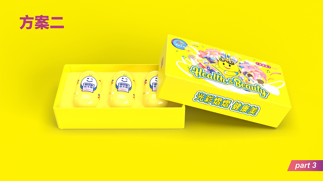 舒妍清精包装方案