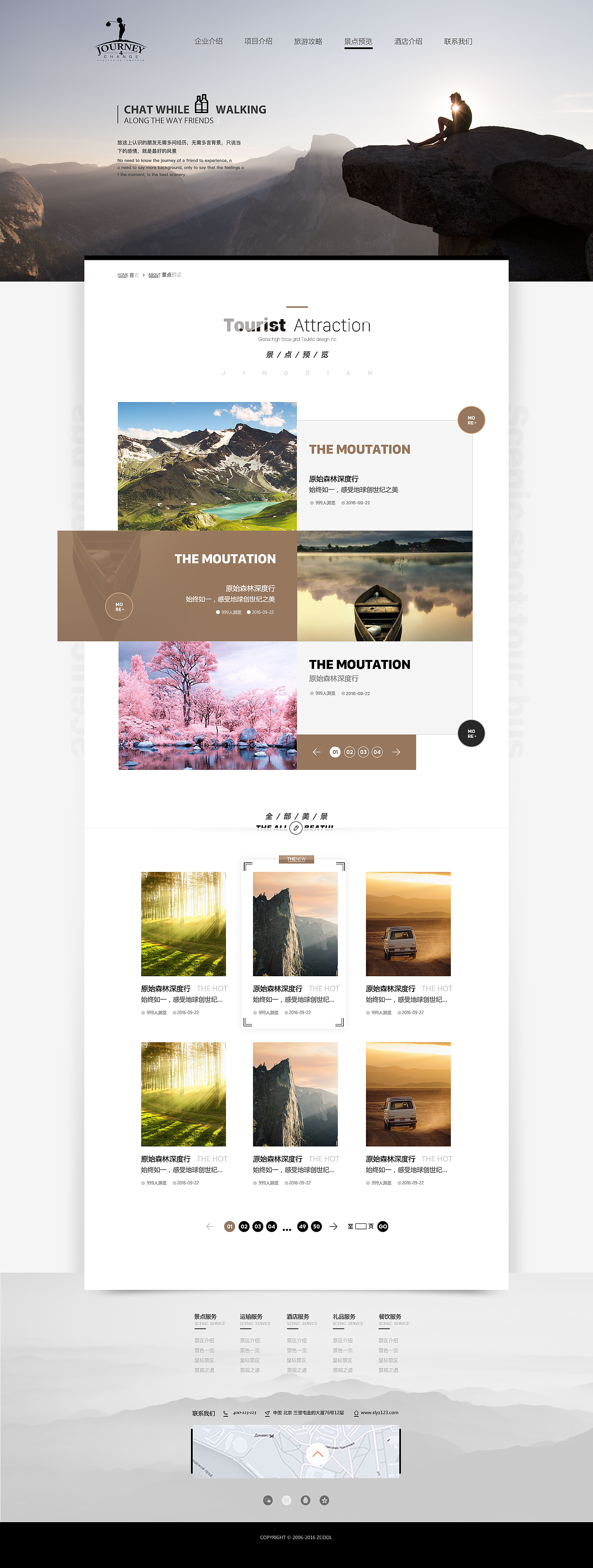 旅游网站界面（图ZMTUxMjI3NTUy） - 企业官网 - 站酷设计师Lippo原创素材 - 站酷ZCOOL