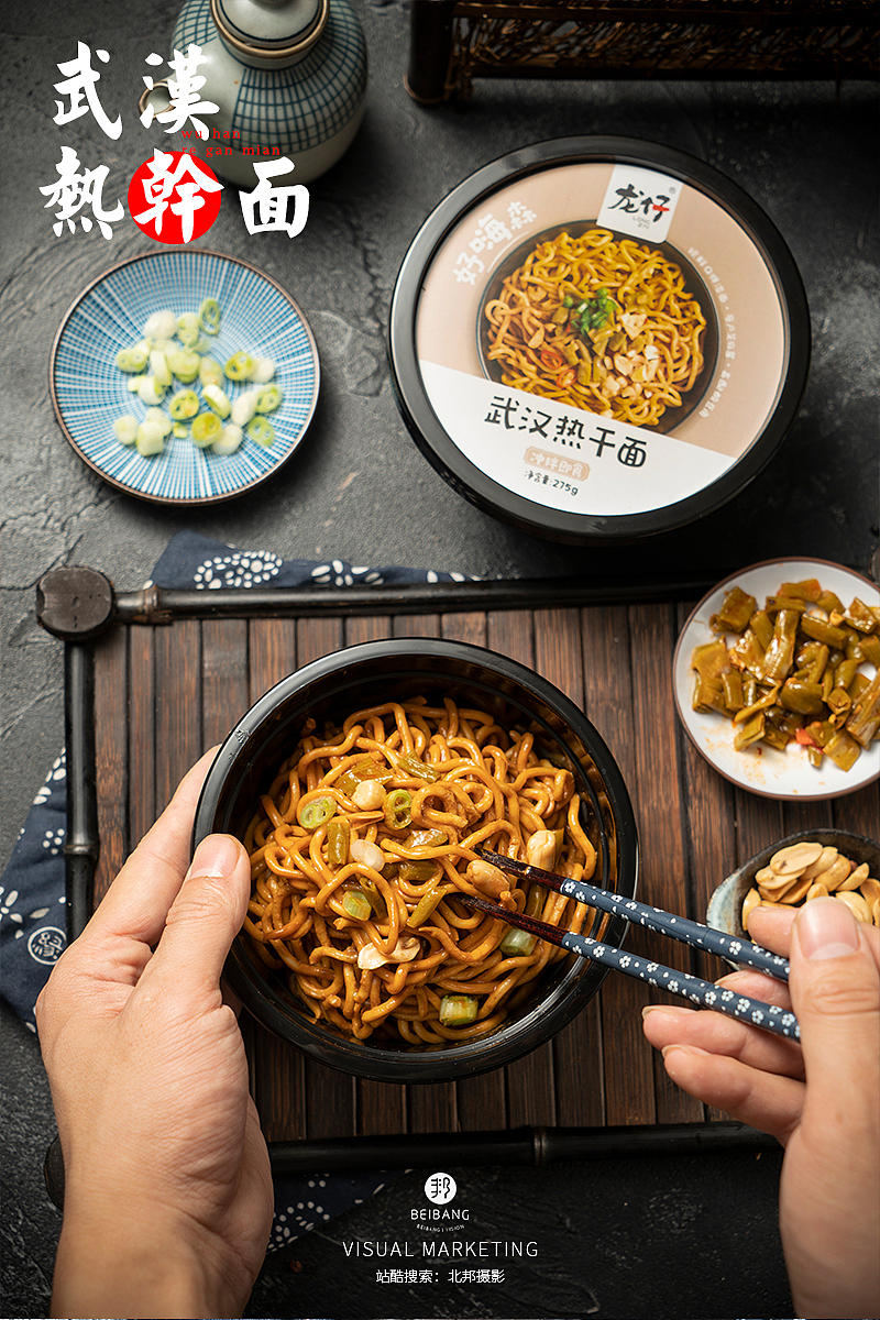 热干面（图ZMTgzNDUzMDMy） - 产品摄影 - 站酷设计师小食光摄影原创素材 - 站酷ZCOOL