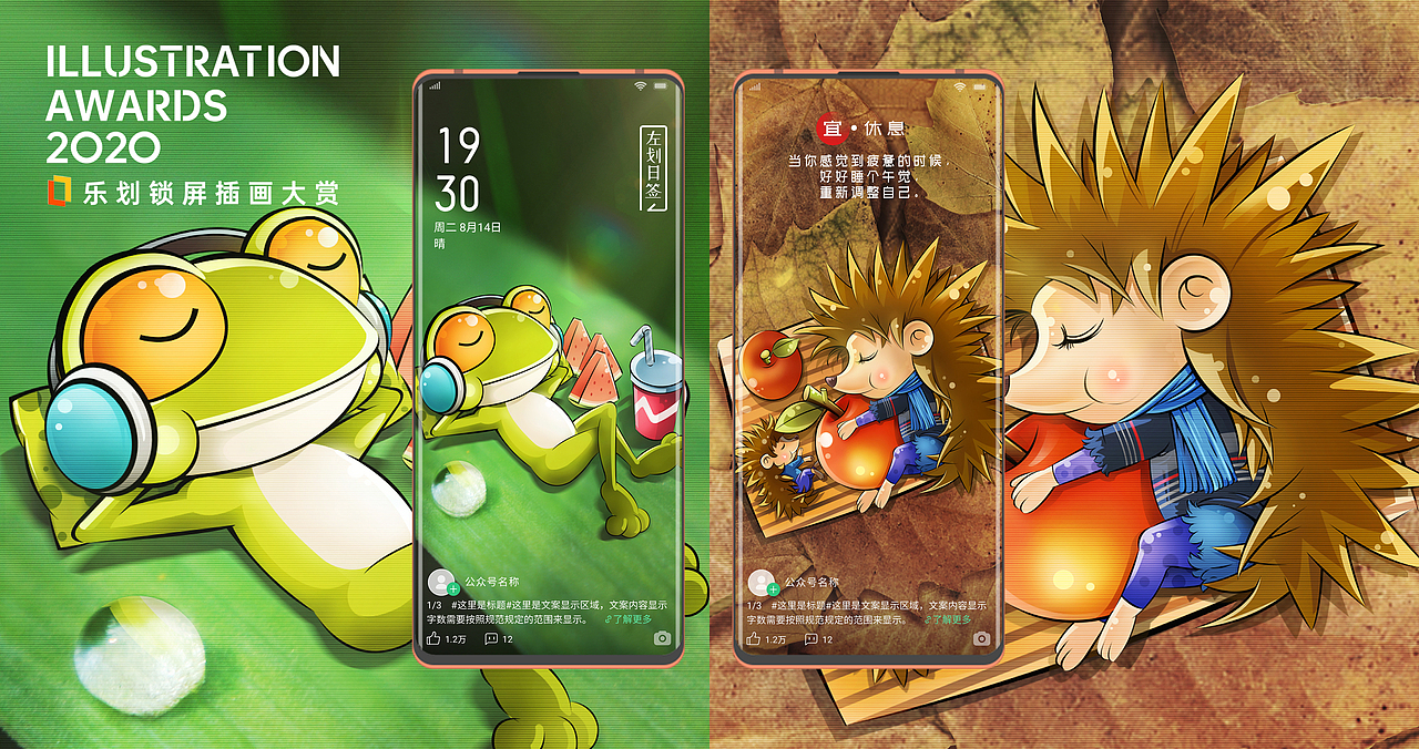 乐划锁屏作品夏天过完就是秋（图ZMjE0MTg3ODQ4） - 商业插画 - 站酷设计师axsiel原创素材 - 站酷ZCOOL