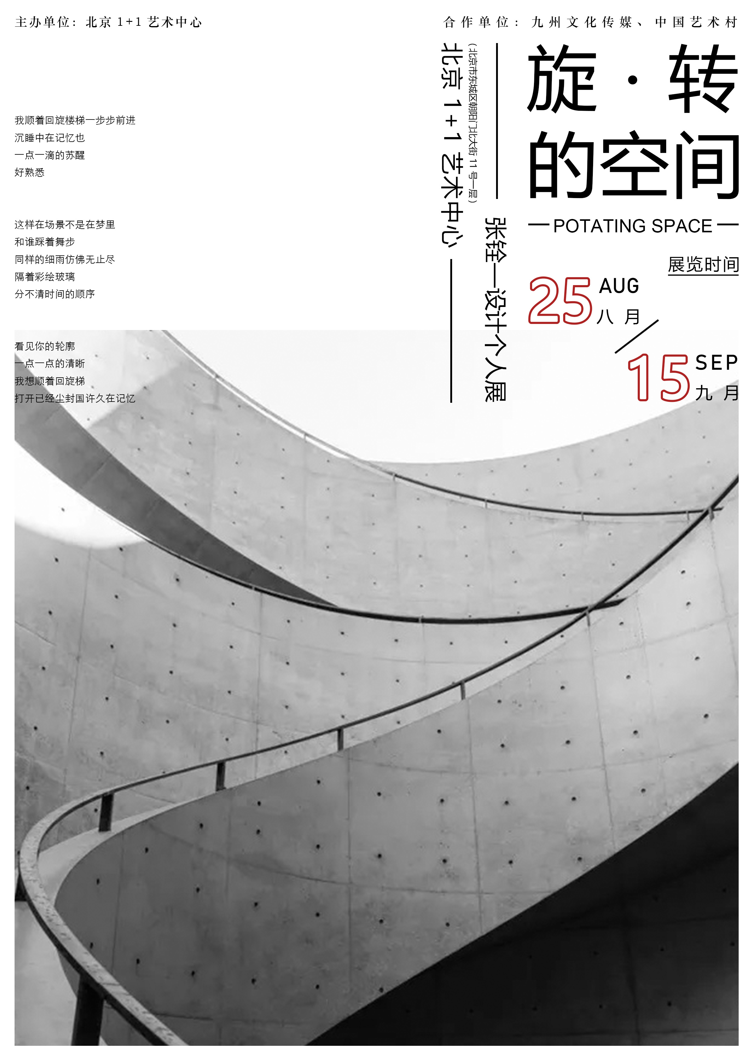 海报设计满版海报留白海报