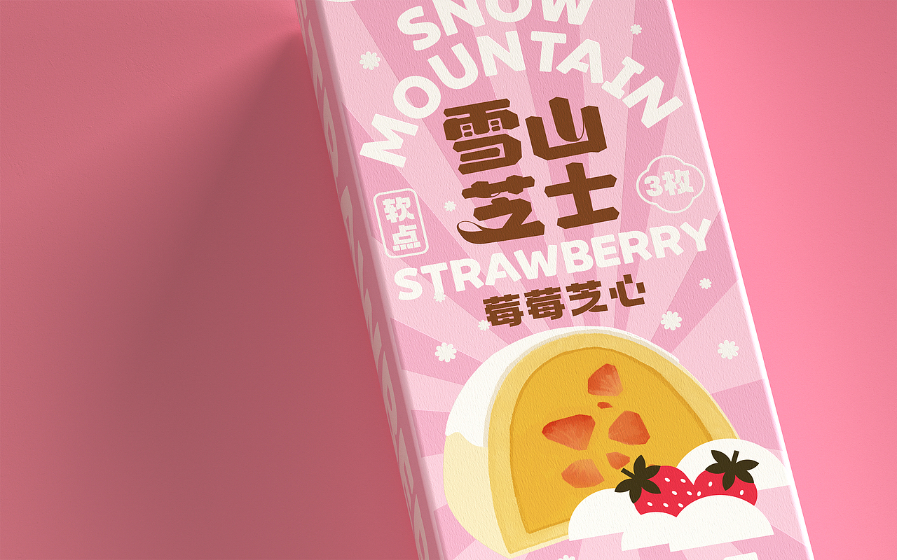 雪山芝士 | 包装设计
