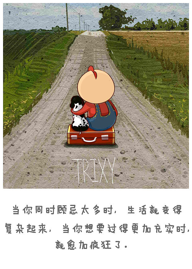 冯早早的生活规则小册3