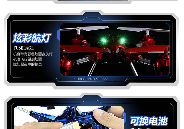 淘宝/天猫 遥控飞机 直升飞机 合金六轴详情图