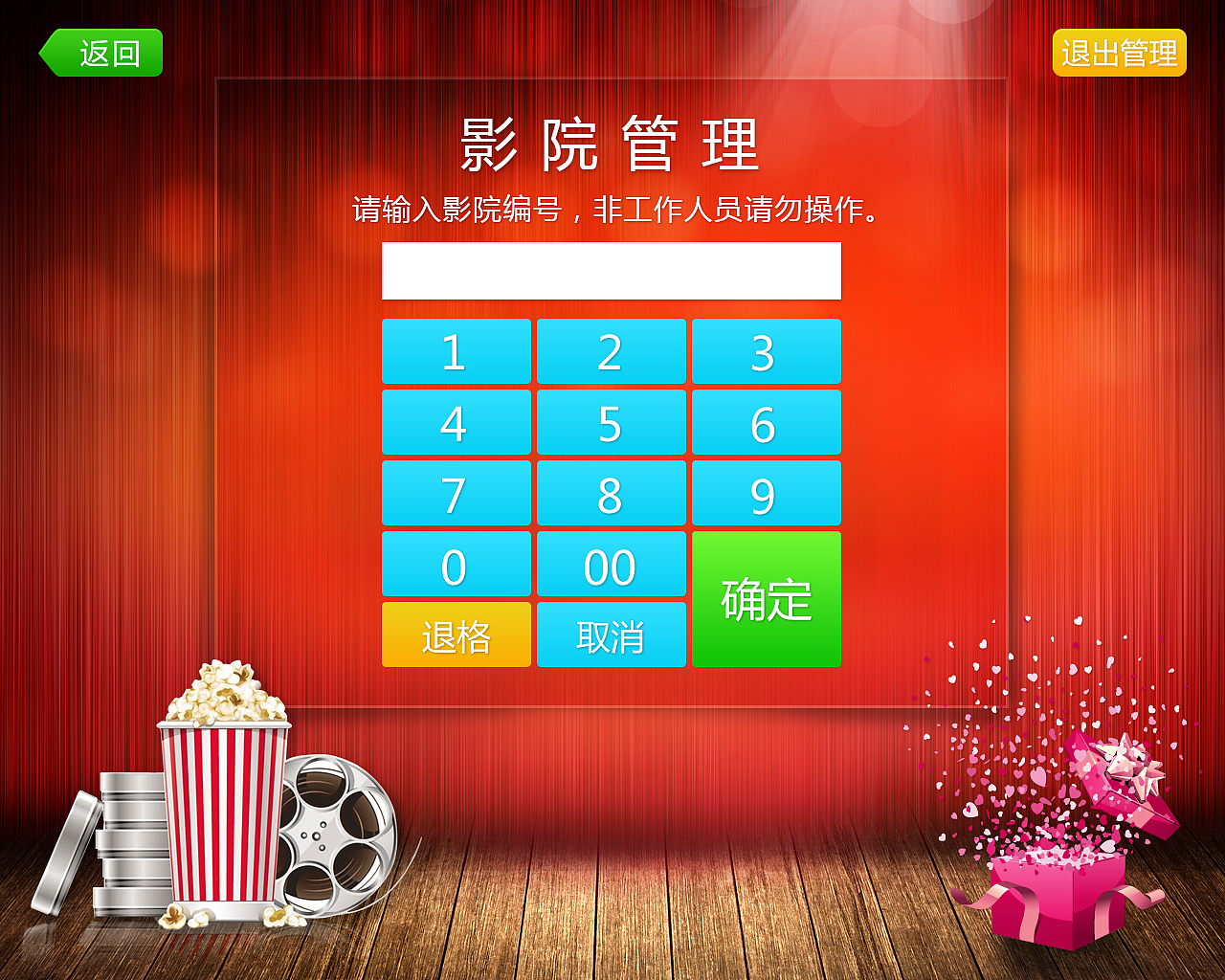 自助取票（图ZNDAxMjY5MTY=） - 软件界面 - 站酷设计师Sole_New原创素材 - 站酷ZCOOL