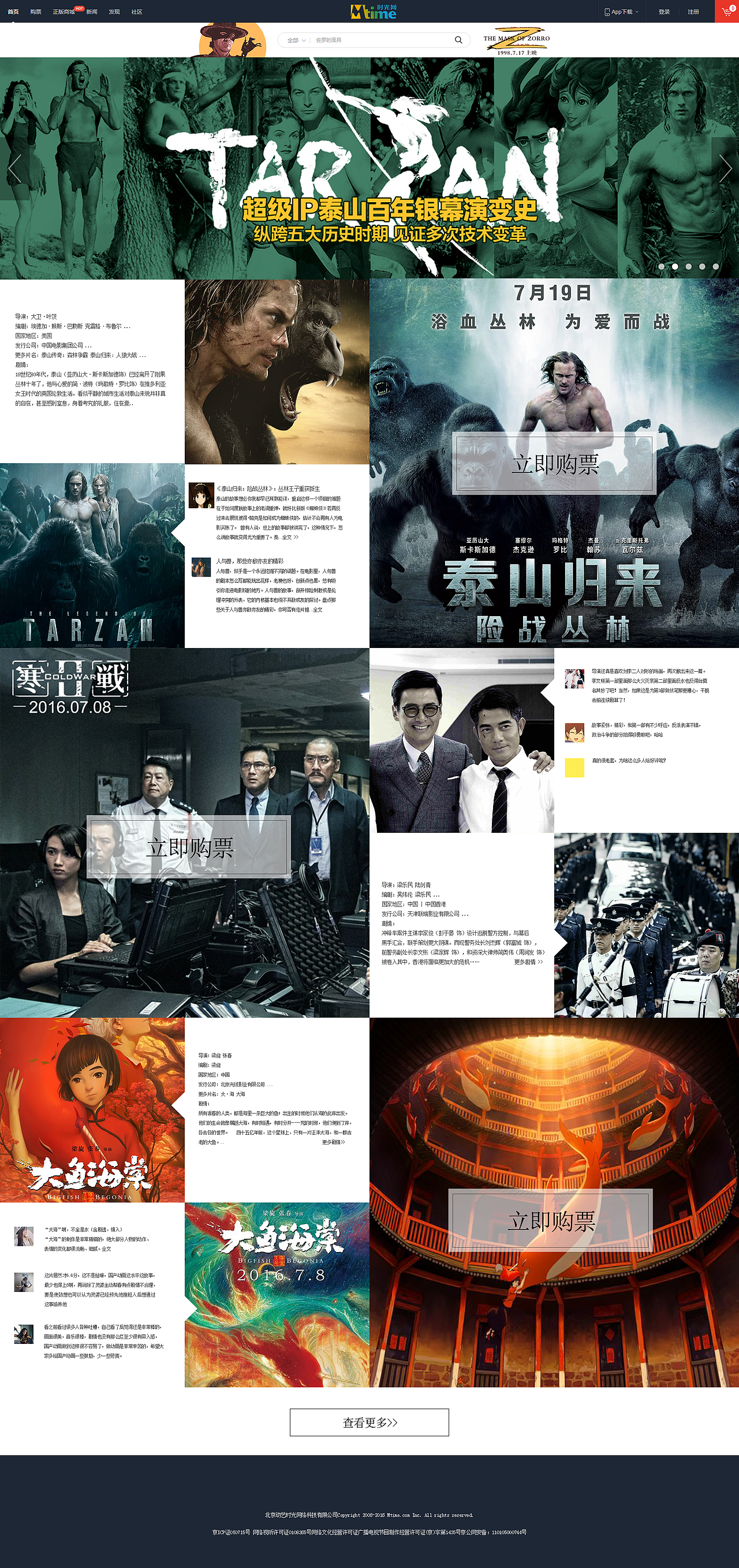 时光网花瓣风格瀑布流排版网页设计